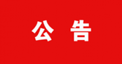 【市城市燃熱集團富泰熱力】2023年3月16日內(nèi)蒙古大學招聘總成績