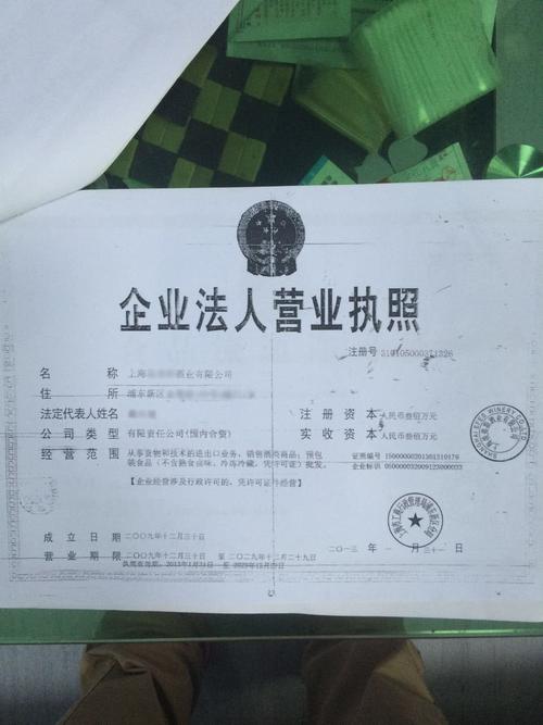 上海埃弗斯酒业有限公司物品抵押借款2
